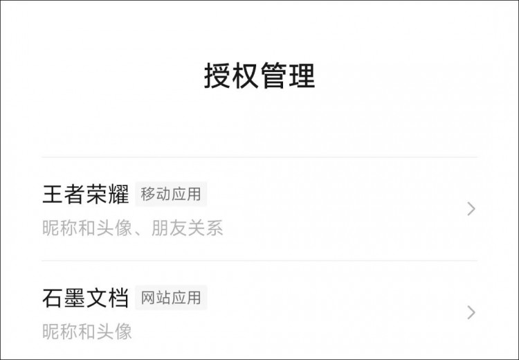 微信一直都在泄露个人隐私这4个设置一定要记得关闭