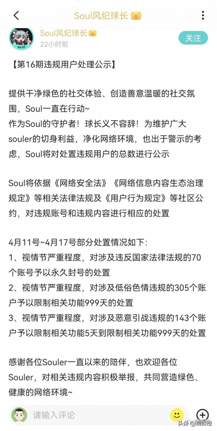 soul用户晒血淋淋教训:心动交网友原来是个酒托儿