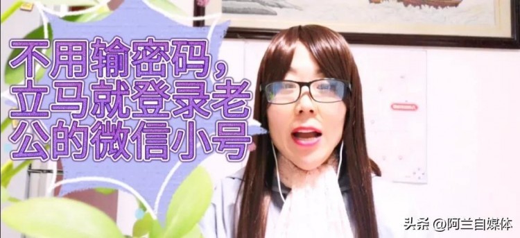 怎样找到老公的微信小号不用输密码一键就登录