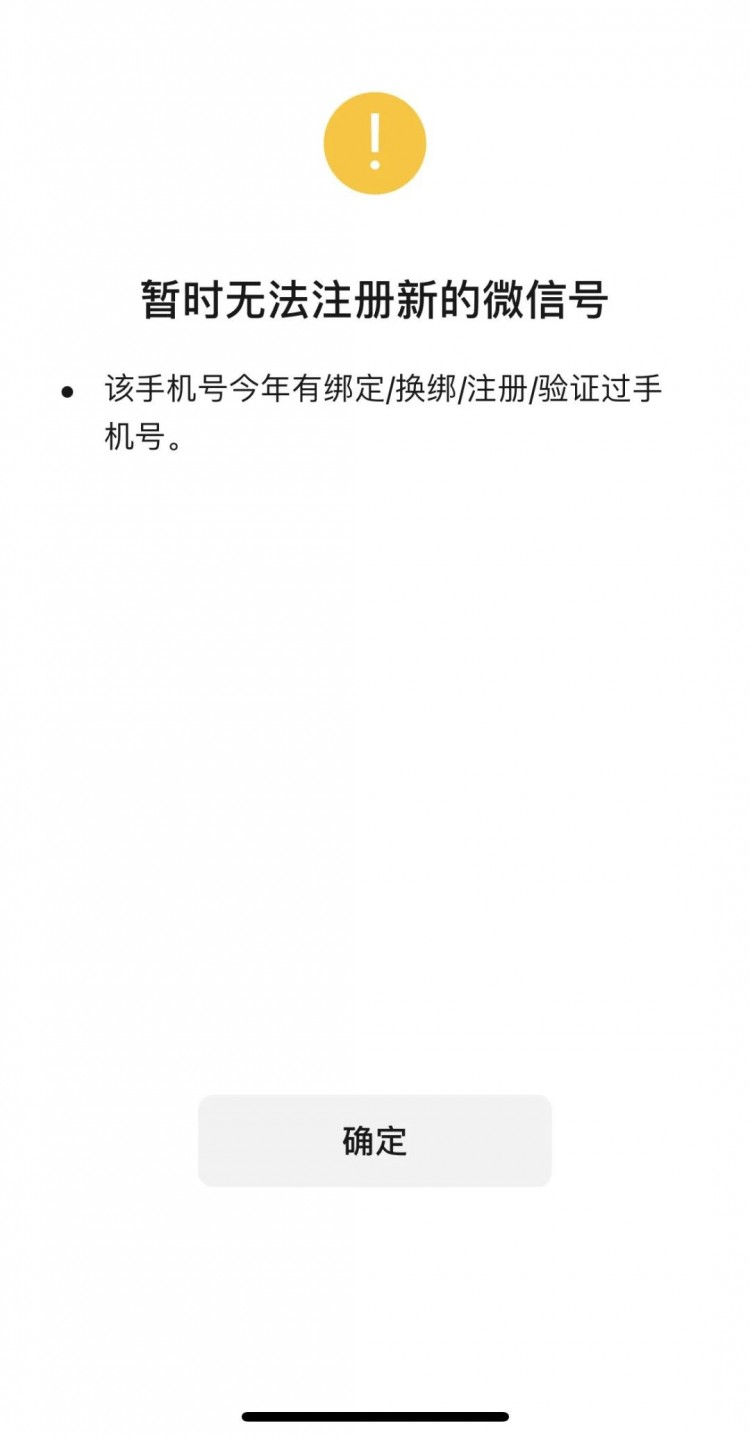 微信小号注册教程来了!手把手教你用一个手机号注册两个微信
