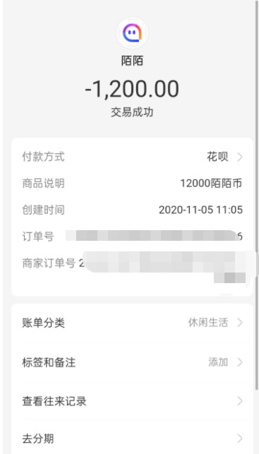 500元俩小时!陌陌被曝‘招嫖’明码标价陌陌方面默默了
