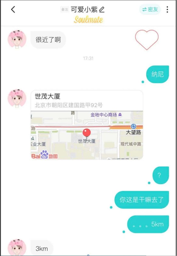 七夕高甜狗粮:他们在Soul遇见婚姻