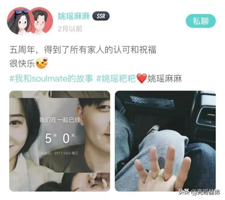 Soul的爱情故事我百听不厌