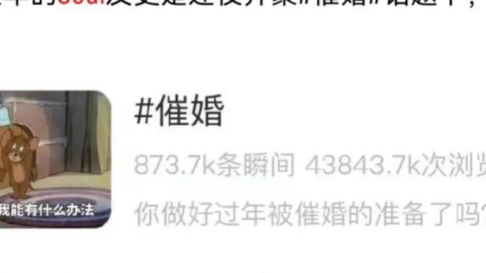 无论早晚Soul上的爱情总是刚刚好