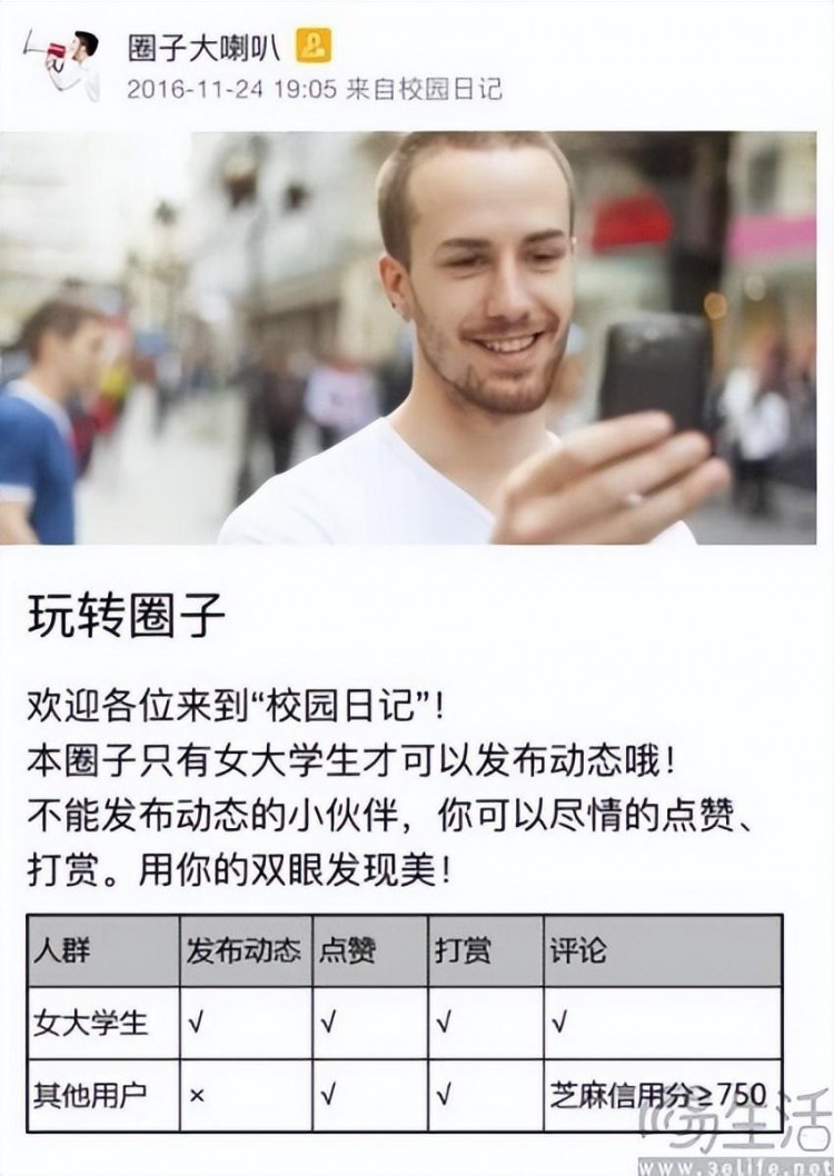 时隔七年后支付宝又一次踏入了社交这个战场