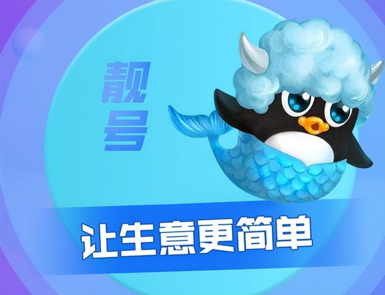 QQ号码交易需谨慎上时光靓号网避免步步惊心!