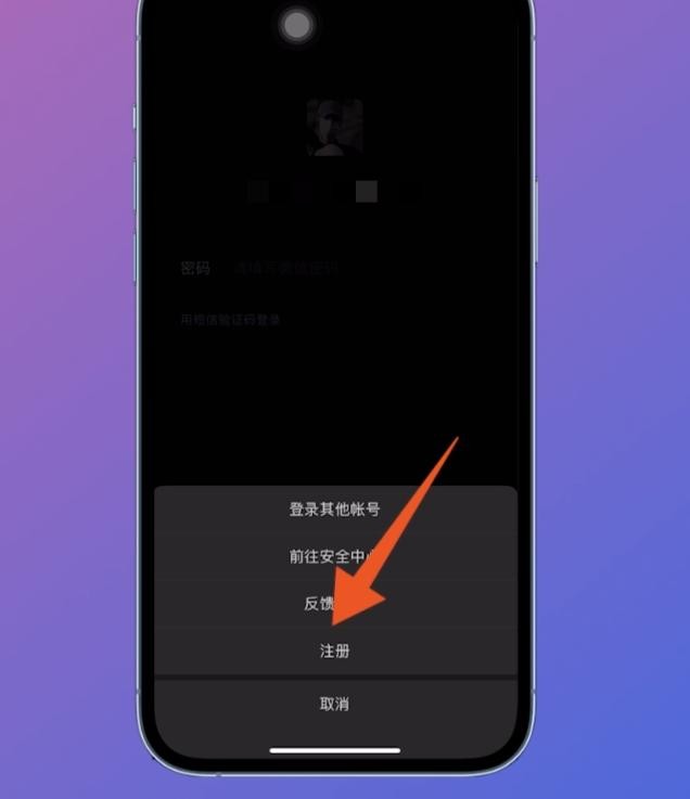 微信如何建小号不丢大号