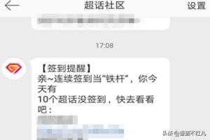 成为微博超级话题的铁杆粉丝方法