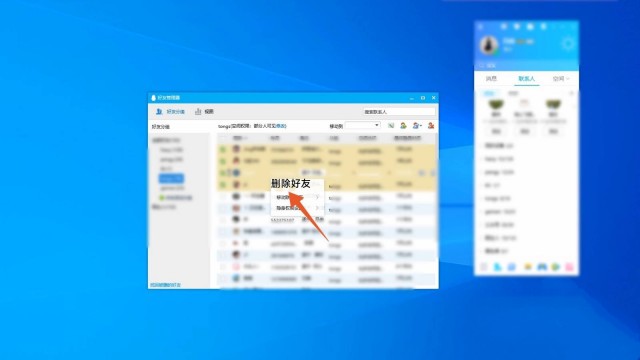 QQ如何批量删好友