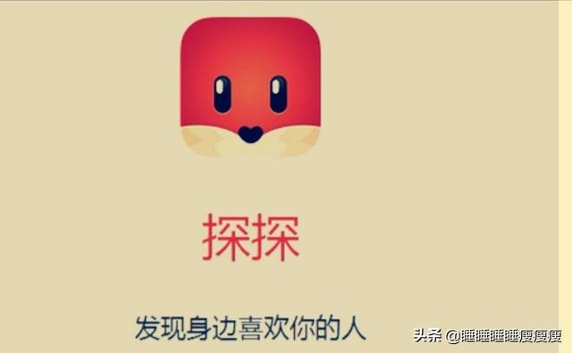 到底玩探探花钱不？