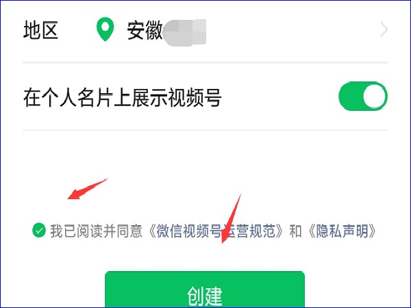 怎样制作自己的视频号
