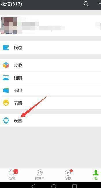 微信号忘了怎么办