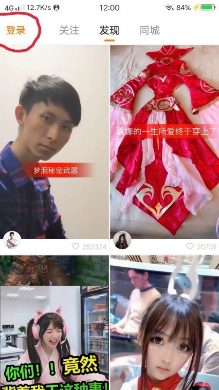 快手的账号在哪里找