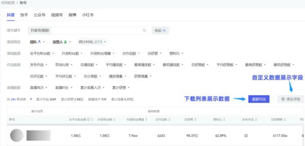 抖音第三方账号管理平台哪个好用