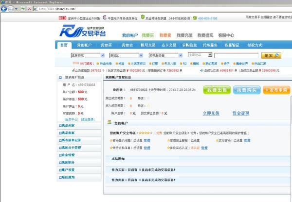 有没有天猫游戏交易平台是真的？