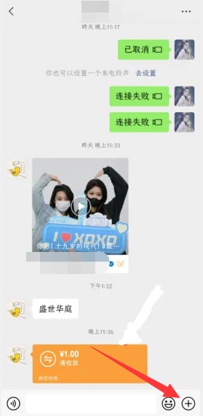 微信红包怎么设置红包数字