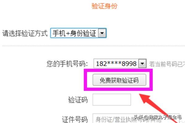 如何找回自己很久以前的淘宝账号