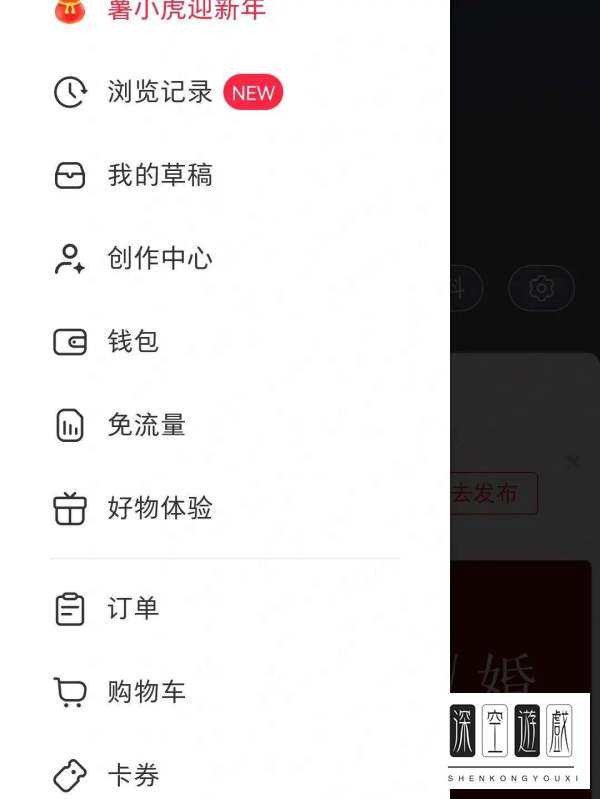 小红书如何实名认证？