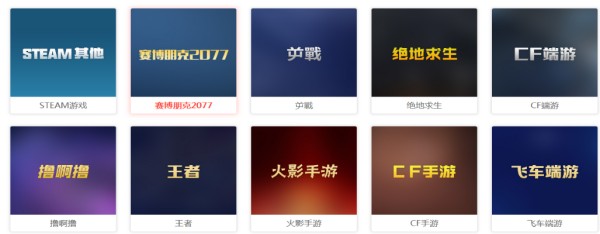 哪个平台回收游戏账号