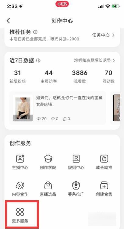 小红书怎么赚钱