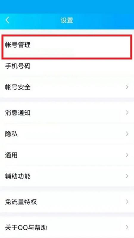 如何知道QQ钱包实名认证了多少个账号