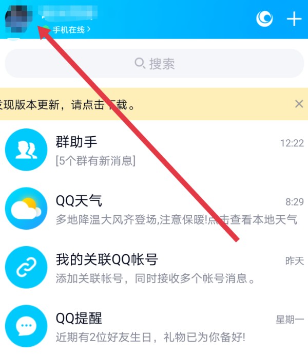 qq号如何注销不用了 QQ号不用了怎么注销?