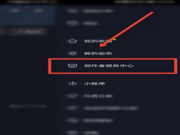 抖音怎么充钱买推广