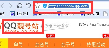 买QQ号正规网站链接是什么？