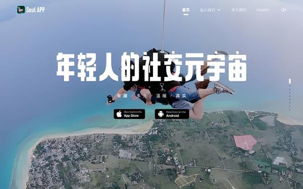 soul的恋爱铃可以匹配多远？