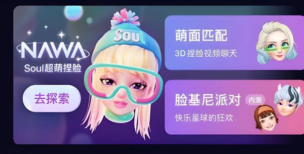soul的恋爱铃响完怎么找到这个人？